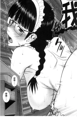 Page 141 of Kanojotachi no Yarikata | 彼女們的性交渉