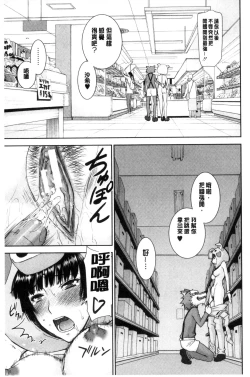 Page 155 of Kanojotachi no Yarikata | 彼女們的性交渉