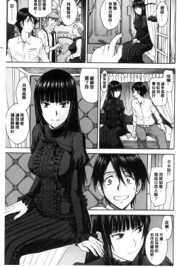 Page 181 of Kanojotachi no Yarikata | 彼女們的性交渉