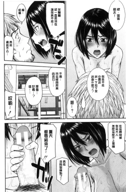 Page 20 of Kanojotachi no Yarikata | 彼女們的性交渉