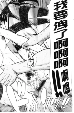 Page 70 of Kanojotachi no Yarikata | 彼女們的性交渉