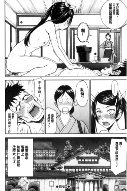Page 86 of Kanojotachi no Yarikata | 彼女們的性交渉