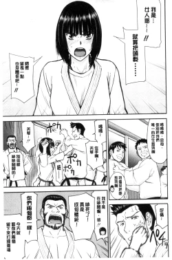 Page 91 of Kanojotachi no Yarikata | 彼女們的性交渉