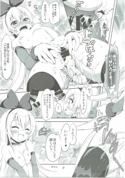 Page 36 of Super Prekatsu Time