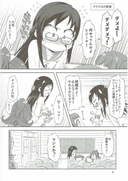 Page 7 of Super Prekatsu Time