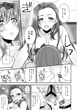 Page 22 of HajiYuri Hajimete no Yurix