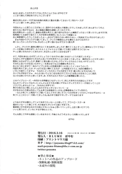 Page 33 of HajiYuri Hajimete no Yurix