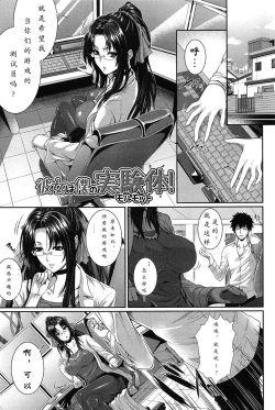 Page 1 of Boku wa Kanojo no Marmot!  Saishuuwa