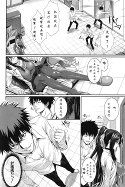 Page 2 of Boku wa Kanojo no Marmot!  Saishuuwa