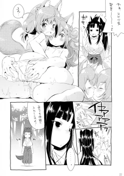 Page 24 of Happyaku Kitsune