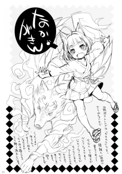 Page 25 of Happyaku Kitsune