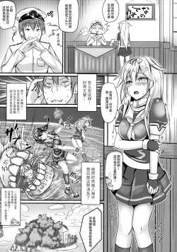 Page 3 of Kuchikukan Shigure Kyousei Zecchou Souchi