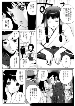Page 144 of Ane ☆ Fes