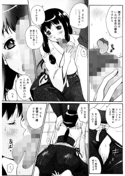 Page 147 of Ane ☆ Fes
