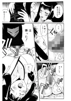 Page 151 of Ane ☆ Fes