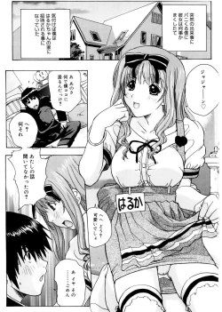 Page 170 of Ane ☆ Fes