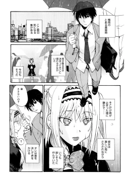 Page 183 of Ane ☆ Fes