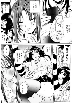 Page 65 of Ane ☆ Fes