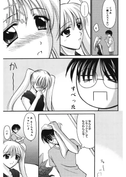 Page 171 of Yugami