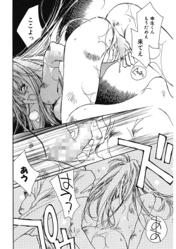 Page 150 of Ichigo Babaroa Neko Purin