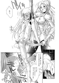 Page 163 of Ichigo Babaroa Neko Purin