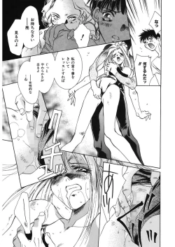 Page 61 of Ichigo Babaroa Neko Purin