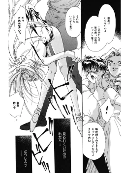 Page 62 of Ichigo Babaroa Neko Purin