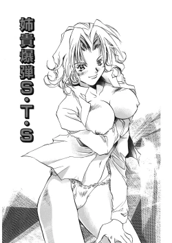 Page 87 of Ichigo Babaroa Neko Purin