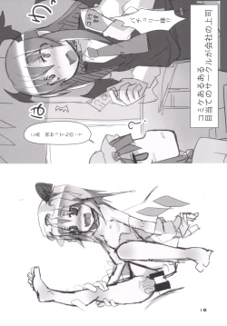 Page 17 of Inran Imouto! Flan-chan