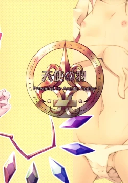 Page 22 of Inran Imouto! Flan-chan