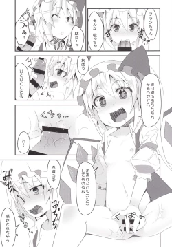 Page 8 of Inran Imouto! Flan-chan