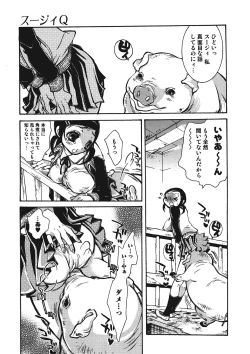 Page 104 of Kemono for ESSENTIAL