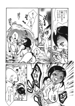 Page 107 of Kemono for ESSENTIAL