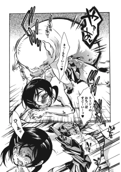 Page 110 of Kemono for ESSENTIAL