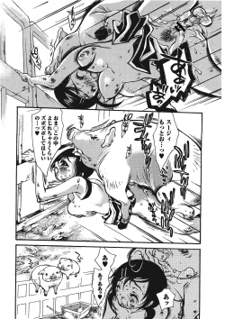 Page 111 of Kemono for ESSENTIAL