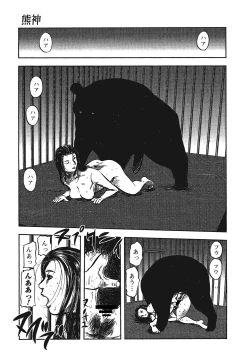 Page 12 of Kemono for ESSENTIAL