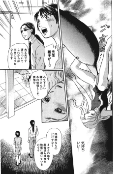 Page 30 of Kemono for ESSENTIAL