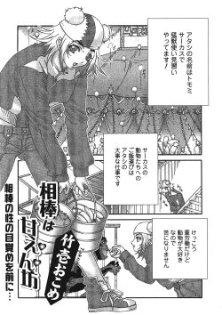 Page 54 of Kemono for ESSENTIAL