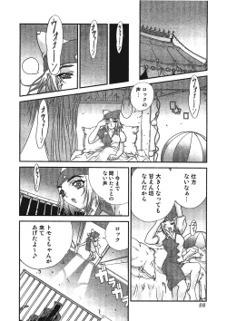 Page 57 of Kemono for ESSENTIAL