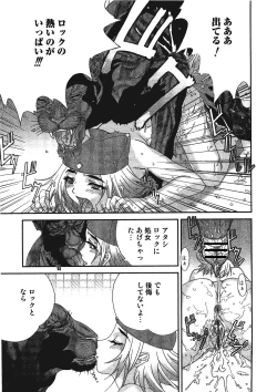 Page 68 of Kemono for ESSENTIAL