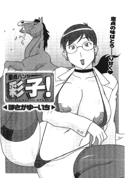 Page 86 of Kemono for ESSENTIAL