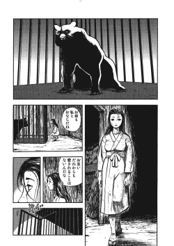 Page 9 of Kemono for ESSENTIAL