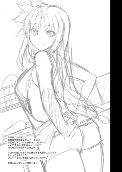 Page 14 of Akogare no Joushi ni Mechamecha Amaetai Hon