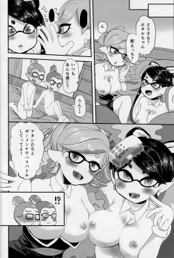 Page 6 of BOKURANOSHIOKARAAZU