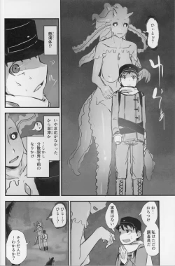 Page 4 of Crystalloid no Ganbou