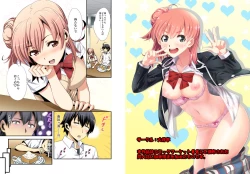 Page 2 of Machigaete Biyaku Nonjatta Doukyuusei to Futarikiri!