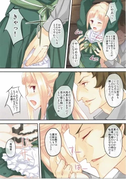 Page 6 of Flowers of a lost country