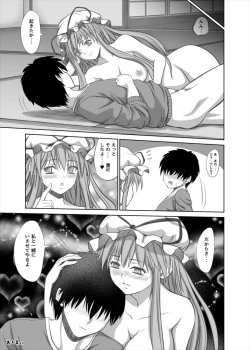 Page 25 of Yukari-san no Fudeoroshi