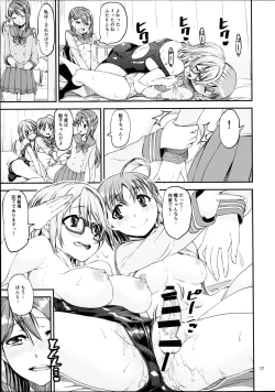 Page 17 of Daisuki YO!! Sorrow!!