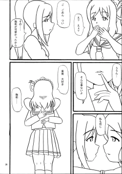 Page 28 of Daisuki YO!! Sorrow!!